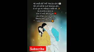 જો સ્ત્રી બેસ્ટ ફ્રેન્ડ હોય😊 #shorts #trending #viral #ytshorts #youtubeshorts #shorts feed