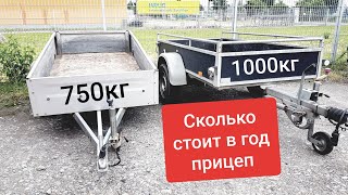 Прицеп для автомобиля . Владение автомобильным прицепом в Германии. Обзор,Цена