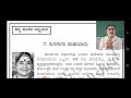 gunasagari pandharibai ಗುಣಸಾಗರಿ ಪಂಡರಿಬಾಯಿ part 1 of 3 by chandrasekhar sainik school vijayapura