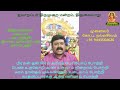 பண்ணோடு பயில்வோம் 6.32 கற்றவர்க ளுண்ணு ஆறாம் திருமுறை திருவாரூர்