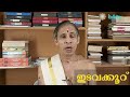 കാണിപ്പയ്യൂർ കൂറുഫലം 11 12 2022 17 12 2022 ശ്രീ കാണിപ്പയ്യൂർ നാരായണൻ നമ്പൂതിരിപ്പാട്