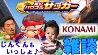 パワサカ チュートリアル スタジアムで試合をしてみた！！！