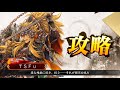 三国志大戦 ~ 覇者目指し道 35