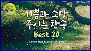 최용덕의 심금을 울리는 최고의 복음성가Gospel모음집최용덕1집