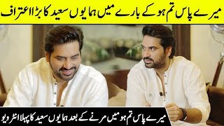 Humayun Saeed Confessed In His First Interview After Meray Paas Tum Ho | FM | Desi Tv