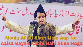 JASHNE MOULOOD E KAABA By Khateeb E Azam Syed Shah Aale Ahmed Qadri Hasani Peer Sarkar