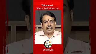 அடுத்த ஆள் கடத்தல்; நேற்று வள்ளுவர்.. இன்று வள்ளலார் | பாண்டே பார்வை | Pandey Paarvai | Vallalar