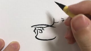 ジョジョの奇妙な文字絵 空条承太郎（くうじょうじょうたろう）