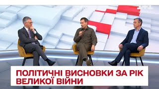 📆 Мюнхенська конференція – рік потому. США і Китай. Розщеплення РФ | Веніславський, Хара і Мельник