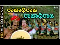 Rajadhi Raja - HD Video Song - Huliya Haalina Mevu | Dr Rajkumar | Jayaprada | Jayachithra