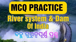 MCQ OF RIVER SYSTEM \u0026 DAMS OF INDIA II ଭାରତ ର ନଦୀ ଓ ନଦୀ ବନ୍ଧ/ଗୁରୁତ୍ୱପୂର୍ଣ୍ଣ ପ୍ରଶ୍ନ/OdiaGuru/Yajanika