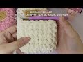 ice yarn parcel~冰条线小包钩织教程