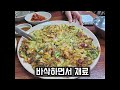 고양시 일산 면 맛집