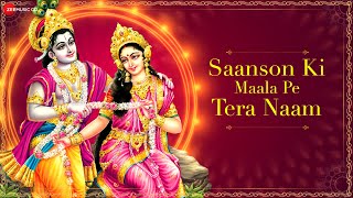 ​साँसों की माला पे तेरा नाम | Saanson Ki Maala Pe Tera Naam | Bhajan | Devotional Song with Lyrics