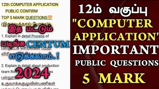 12th Computer Application Important questions 2024 |12th Computer Application Confirm Questions 2024