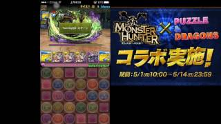 [パズドラ] 鏖魔狩猟依頼 特殊許可 周回