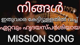 Aare Njaan| ആരെ ഞാൻ വേലയ്ക്കയിച്ചിടേണ്ടു?|Kuttiyachan|Music By Samson Kottoor|Lyrics: Dr. Joy David.