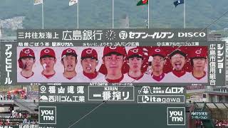 2023年6月4日 広島東洋カープvs福岡ソフトバンクホークス 3回戦 スタメン発表