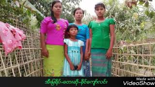 အီးျမရိပ္​-​ေတးဆို-ခိုင္​​ေက်ာ္​လင္​း