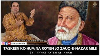 Taskeen Ko Hum Na Royen Jo Zauq e Nazar Mile - Rahat Fateh Ali Khan | Mirza Ghalib | Haqiqat حقیقت |
