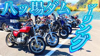 【ASMR/バイク】八ッ場ダムツーリング　GSX250T 空冷2気筒サウンド【声無しモトブログ】