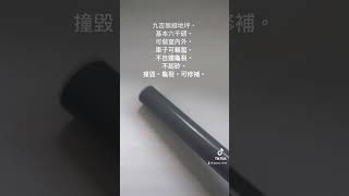 九吉後製清水模。仿石漆。多彩漆。無縫地坪。