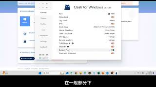 Use SimpleLink VPN on Clash (windows) Guidance