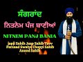 nitnem panj bania ਨਿਤਨੇਮ ਪੰਜ ਬਾਣੀਆਂ japji sahib sangrand nitnem ਸੰਗਰਾਂਦ ਨਿਤਨੇਮ nitnem