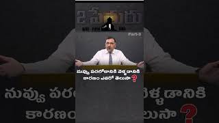 2 పేతురు || Daniel Surya Avula || #teluguchristianmessages #facts #falseprophet #rosting #biblestudy