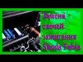 Замена свечей зажигания на Шкода Фабия / Replacement of spark plugs Skoda Fabia