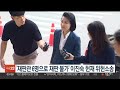 재판관 6명으로 재판 불가 이진숙 헌재 위헌소송 연합뉴스tv yonhapnewstv