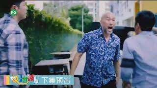 ８频道：《好世谋2》中文版 （第3集）【How Are You 2】Chinese Version 预告