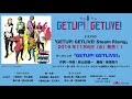 【get up get live ーゲラゲラー】ドラマcd「getup getlive steam rising」試聴動画