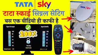 Tata sky signal & antenna setting | tata sky ka signal kaise set kare | signal problem solution