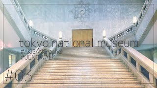 【#03】上野駅周辺ぶらぶら撮り歩き！/不忍池×東京国立博物館編