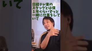 日経テレ東のパンダのミスを被る後藤さんはすごい exported