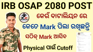 IRB OSAP Physical Cutoff Mark Battalion Wise?।। ନିଜ Battalion ରେ କେତେ Mark ଅଛି ଜାଣି ପାରିବେ।।