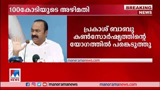 ‘തെളിവ് ഹാജരാക്കാം’; മുഖ്യമന്ത്രിയുടെ ബന്ധു യോഗത്തില്‍ പങ്കെടുത്തെന്ന് വി.ഡി.സതീശന്‍ ​| VD Satheesan