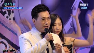 가수☆오창영☆꽃잎연가.진정인가요(정소정의해피뮤직 가요콘서트 파주시민회관소공연장 8월공연)