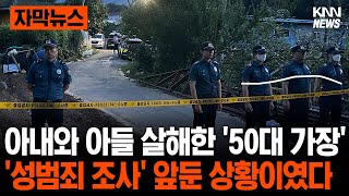 영암 일가족 사건, '50대 가장' 알고보니...