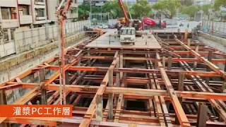 《甲六園建設》hygge欣民權_澆置大底紀錄