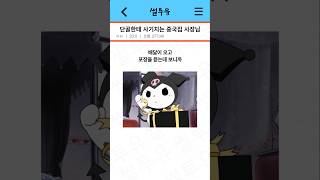 단골한테 사기치는 중국집 사장님