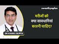 एरिथमिया  लक्षण और सावधानियां heart arrhythmia irregular heartbeat in hindi dr kamal gupta