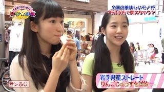 ハロプロ研修生 はぴ★ぷれ #24 2/2 20140823 [HD 1080p]