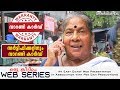 സർട്ടിഫിക്കറ്റിനും വാറണ്ടി കാർഡ്  | WEBISODE 5 | Samshayam Valyamma Malayalam New Web Series