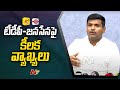 Minister Gudivada Amarnath Sensational Comments Pawan Kalyan & Chandrababu | NTV