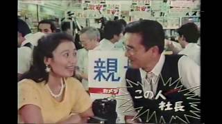 懐かしい 80年代の「カメラはスズキ」テレビＣＭ（1986年8月）　Japanese TV Commercial Kamera ha Suzuki 1986/08