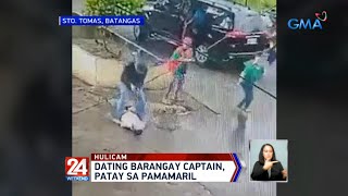 24 Oras: Dating barangay captain, patay sa pamamaril