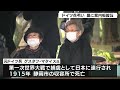 ドイツ兵捕虜を弔い墓の除幕式と献花「歴史を知ってもらうことが大事」=静岡市