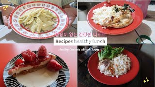 [DIET] Healthy lunch + Healthy Desserts without Sugar -1.5kg 🔥